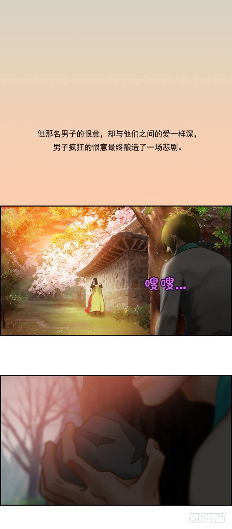 幽兰第二部-鬼道-第108话