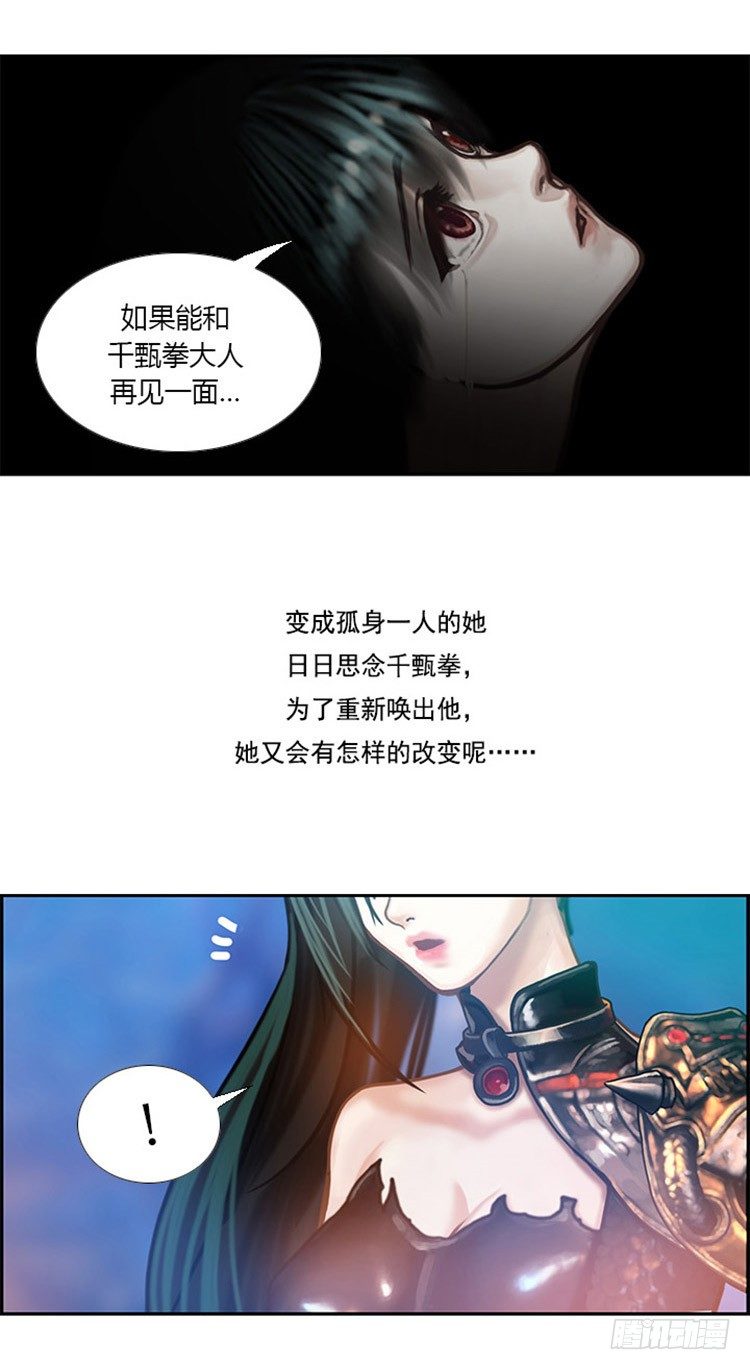 幽兰第二部-鬼道-第108话