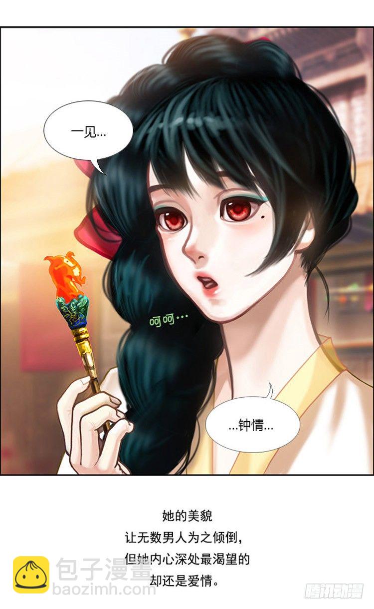 幽兰第二部-鬼道-第108话