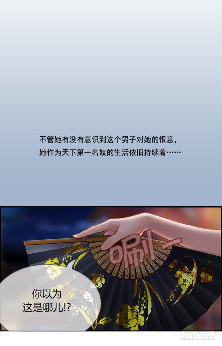 幽兰第二部-鬼道-第108话