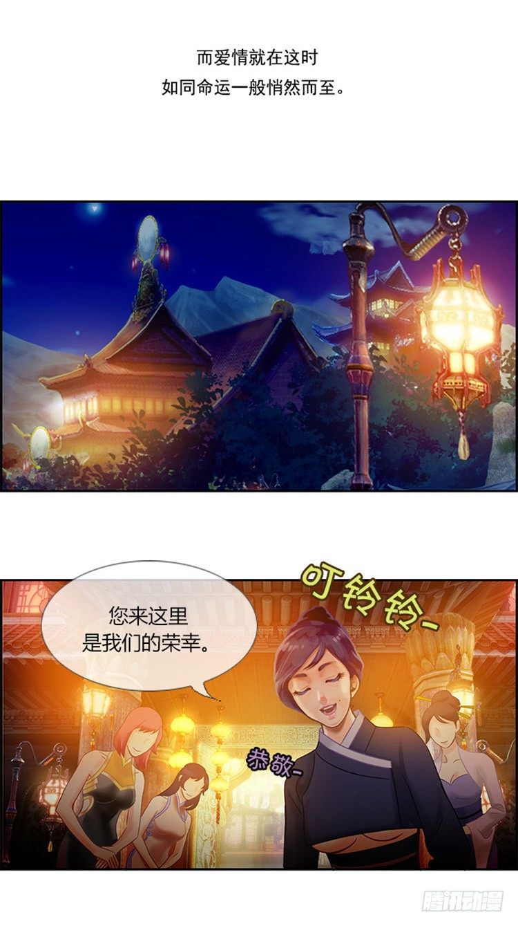 幽兰第二部-鬼道-第108话