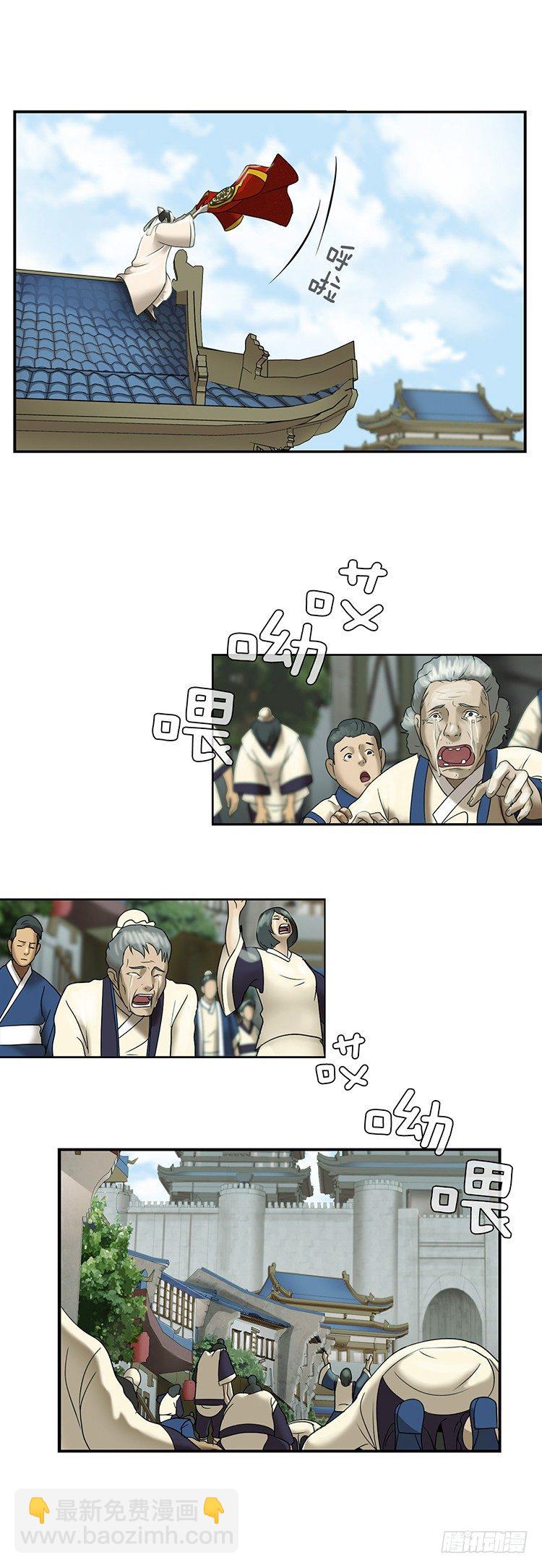 幽兰第二部-鬼道 2-第110话
