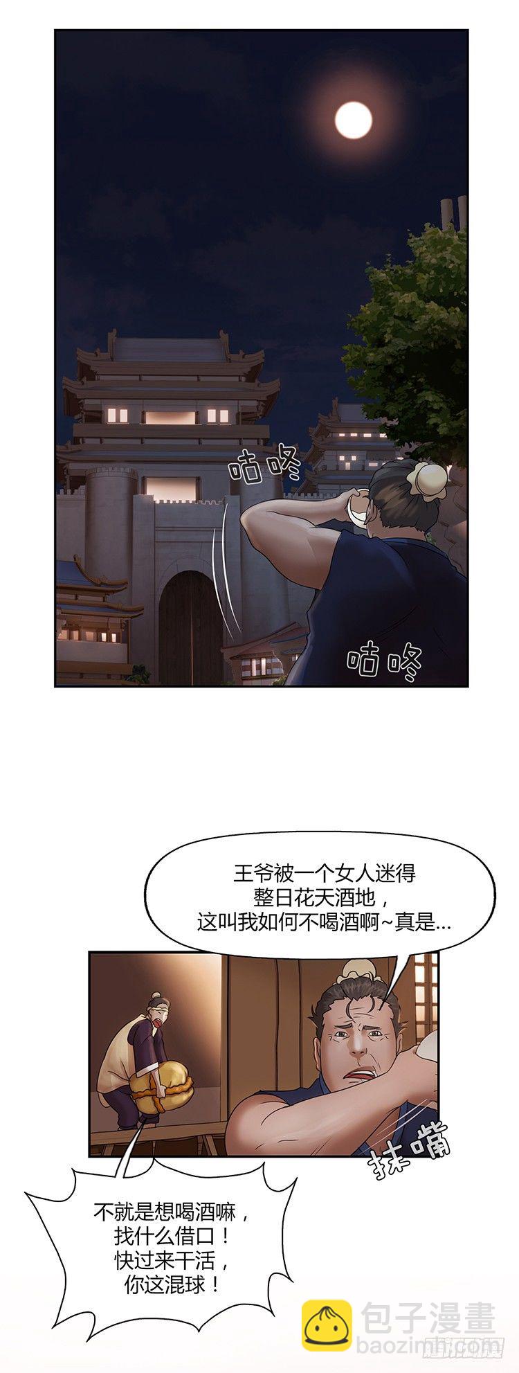 幽兰第二部-鬼道 2-第110话
