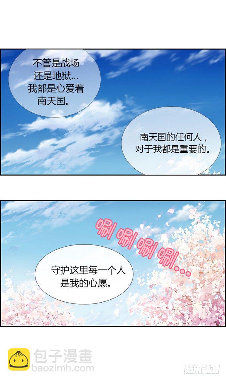 幽兰 - 天空花朵 4-第12话
