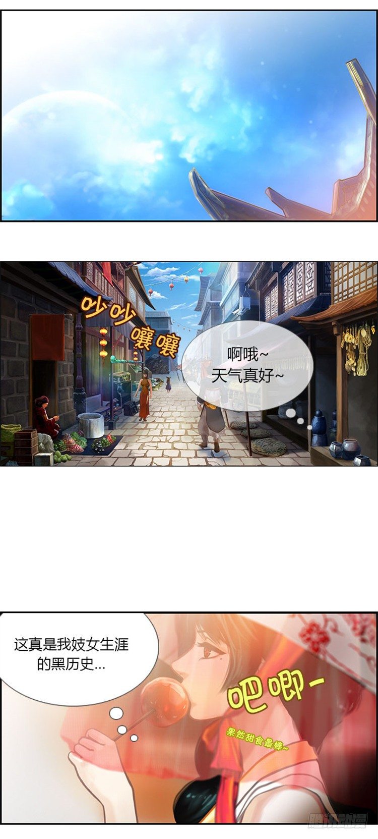 幽兰 - 天空花朵 4-第12话
