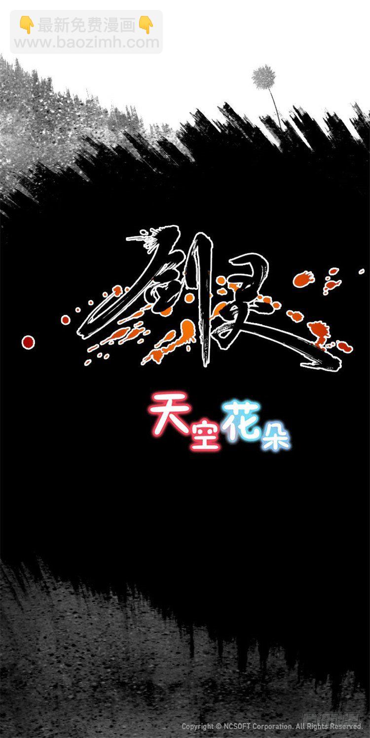 幽兰 - 天空花朵 4-第12话