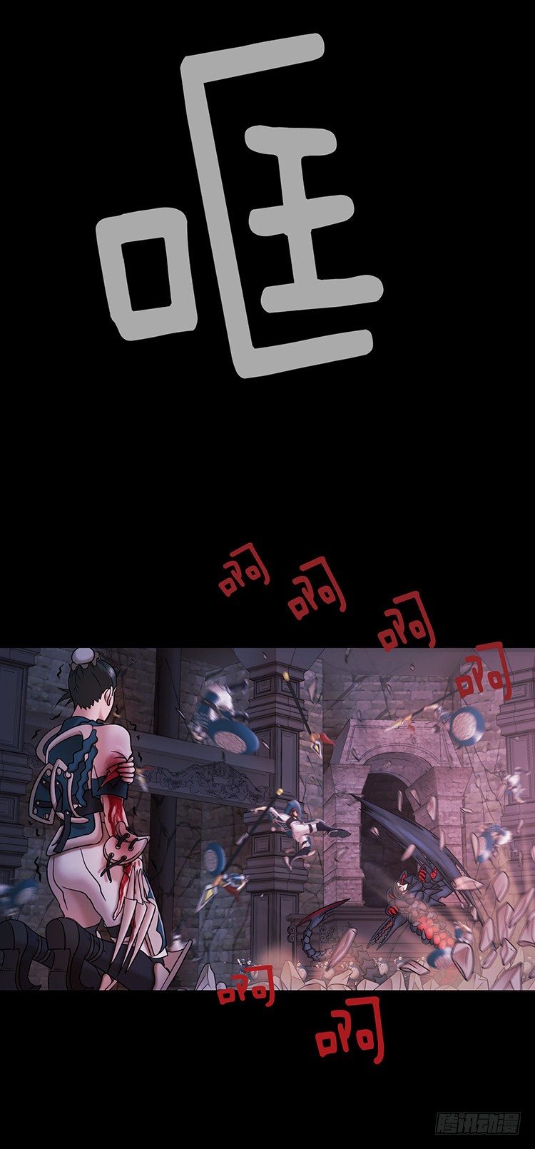 幽兰第二部-鬼道 6-第114话