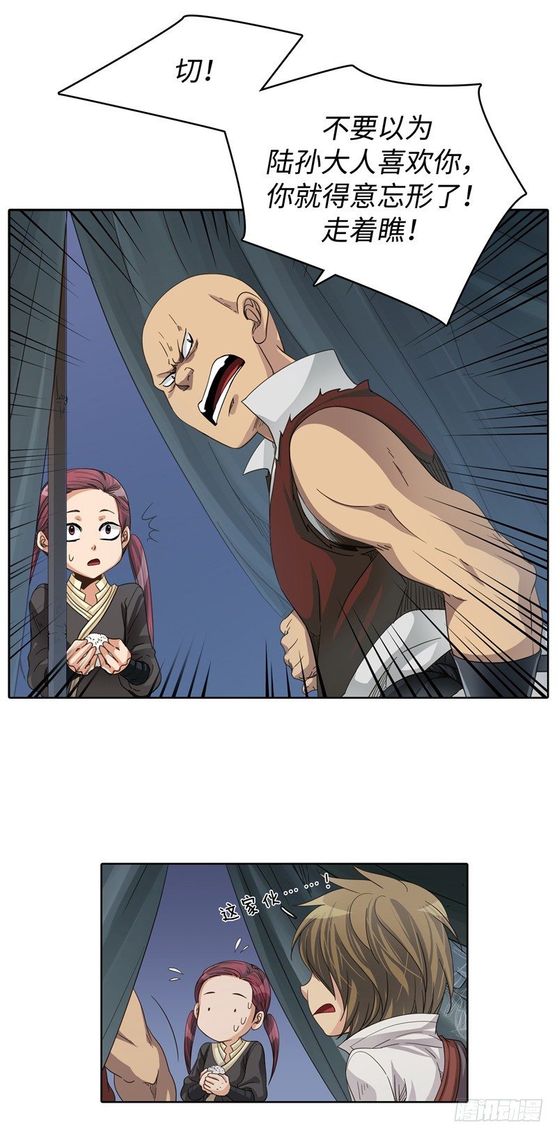 陈苏儿第二季 1-第116话