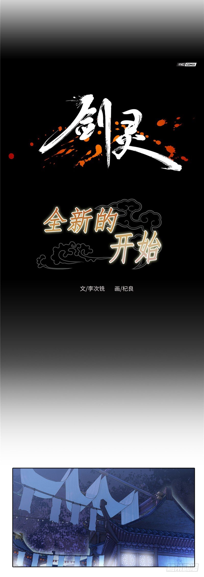 陈苏儿第二季 1-第116话