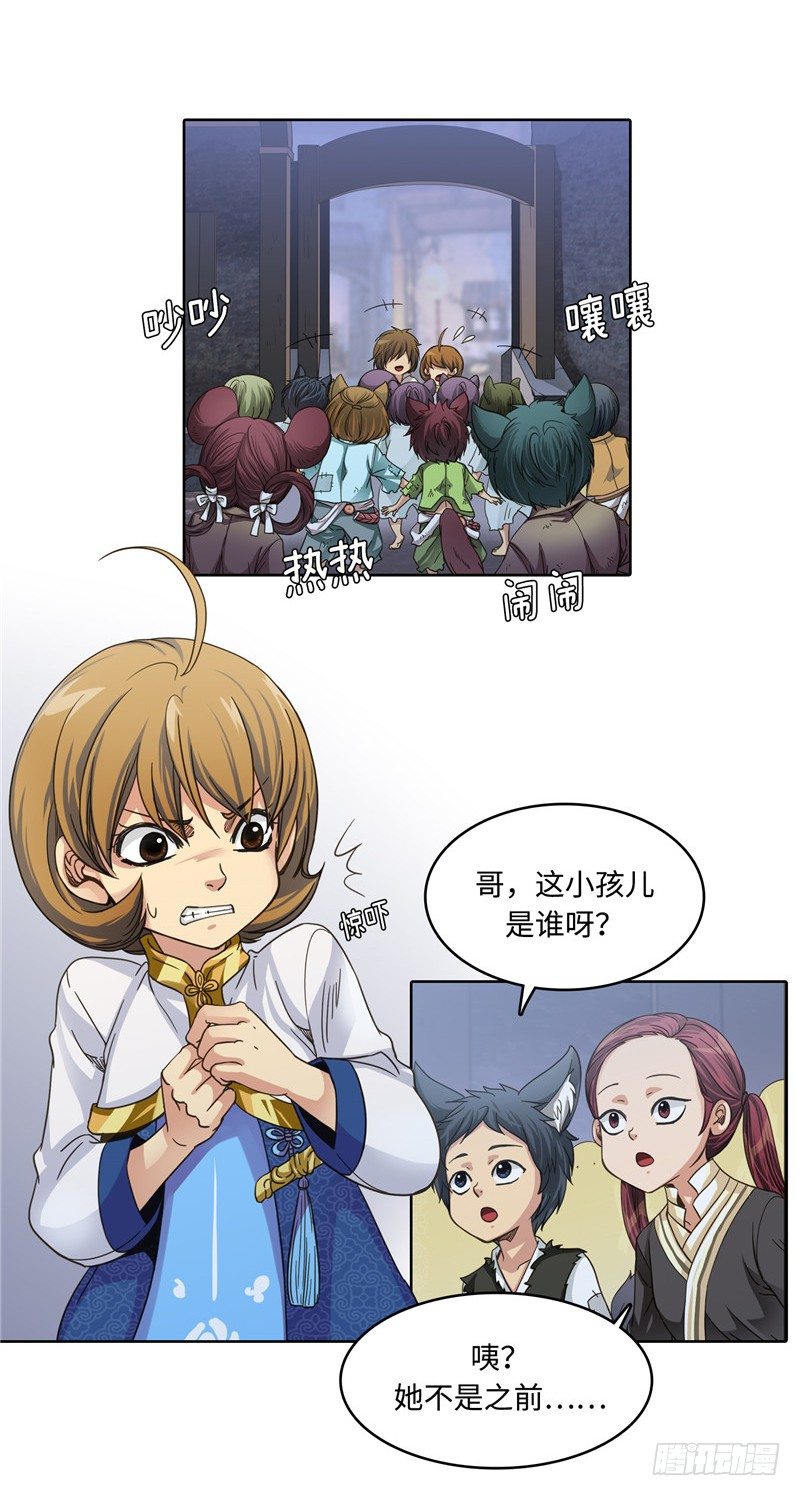 陈苏儿第二季 1-第116话