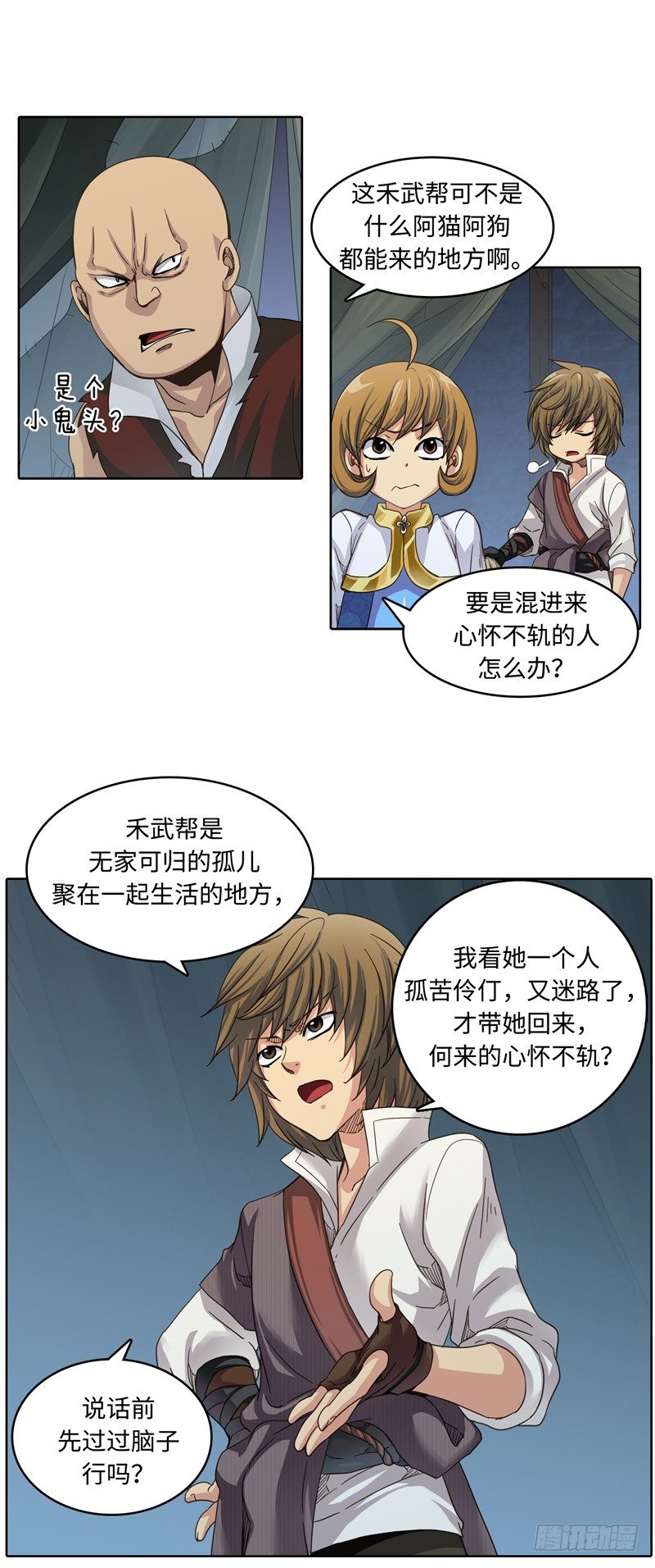 陈苏儿第二季 1-第116话