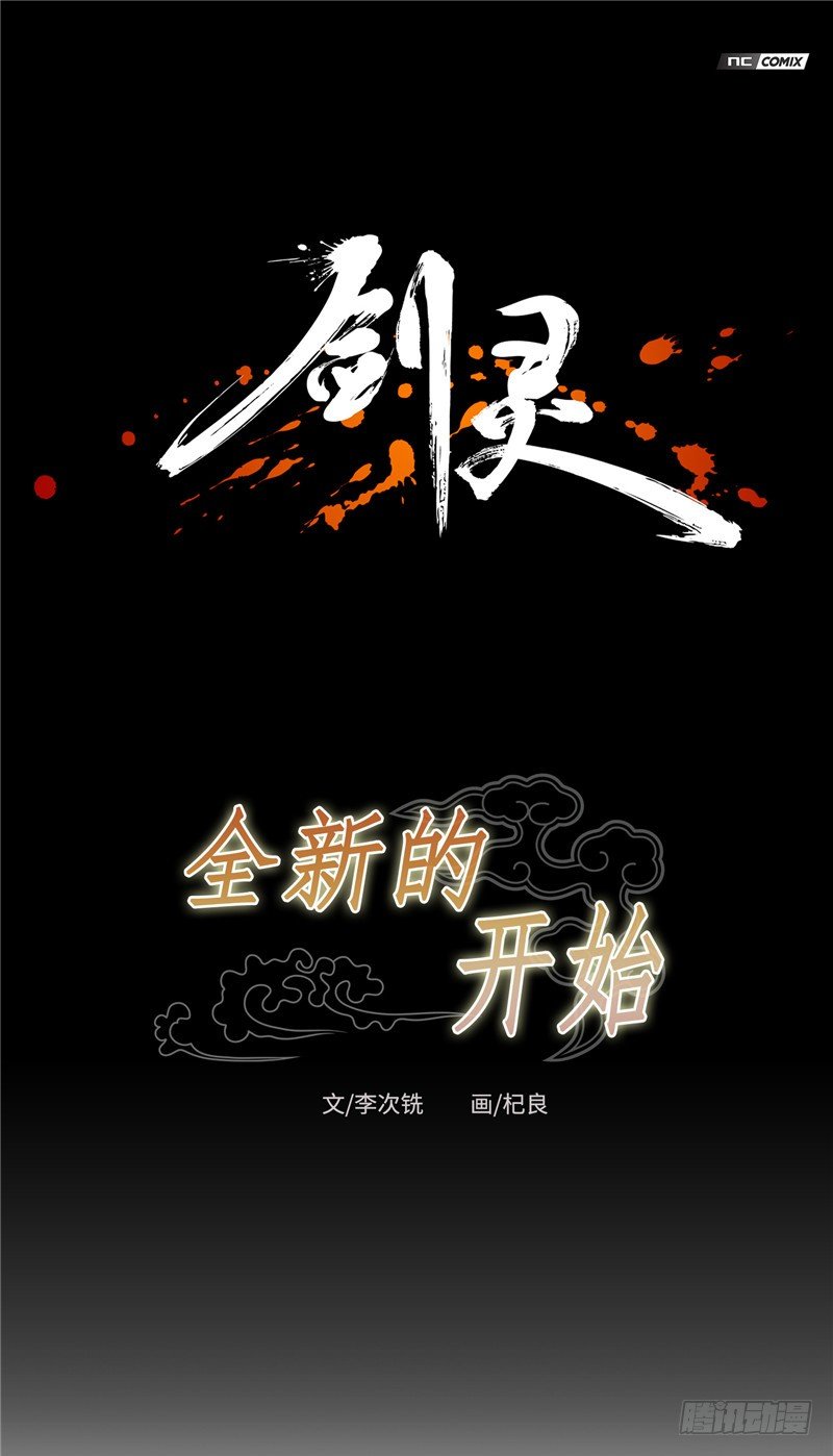 陈苏儿第二季 3-第118话