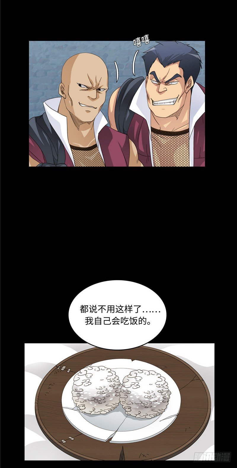 陈苏儿第二季 3-第118话