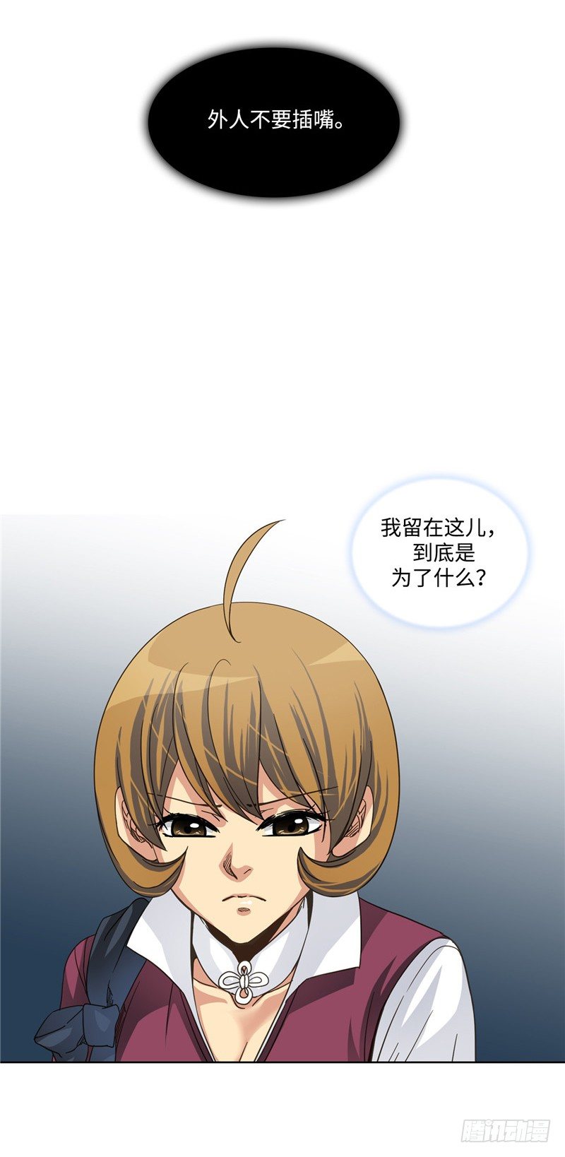 陈苏儿第二季 3-第118话