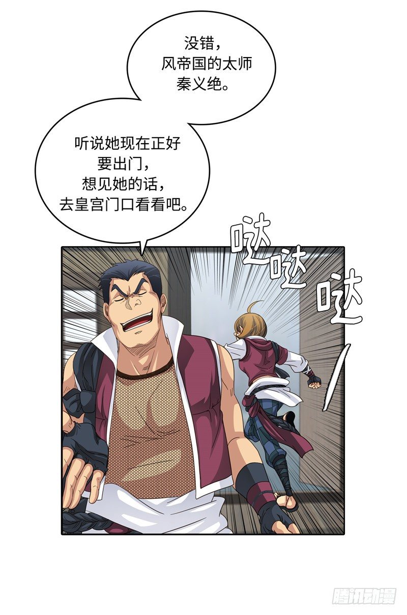 陈苏儿第二季 3-第118话