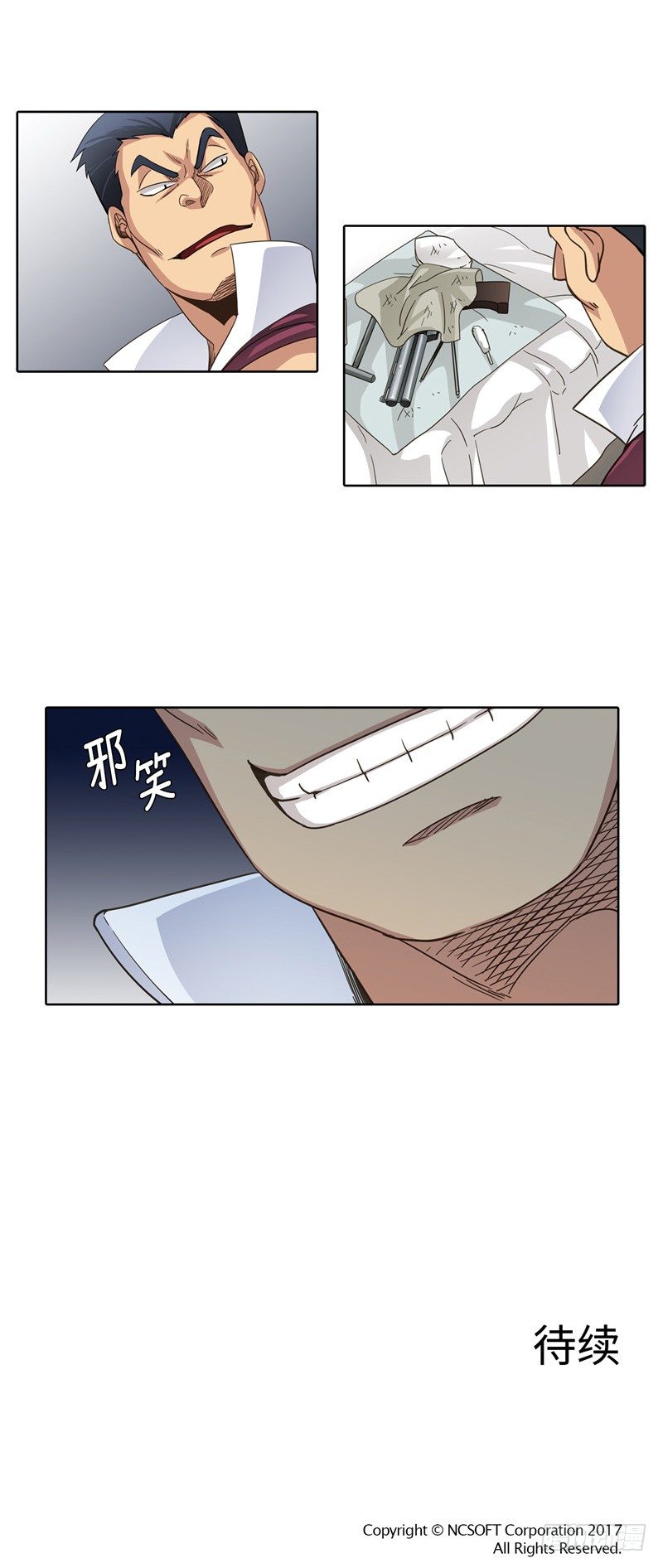 陈苏儿第二季 3-第118话