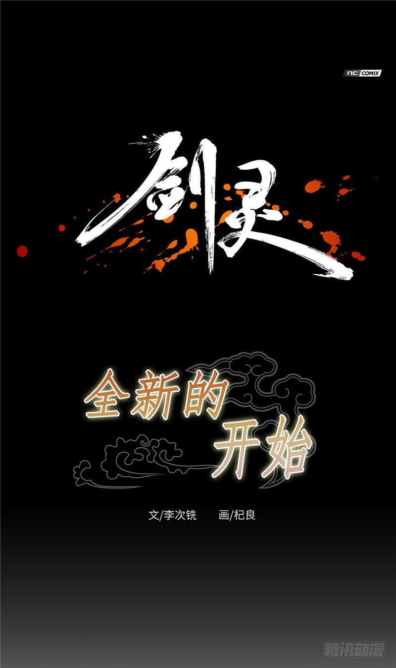 陈苏儿第二季 5-第120话