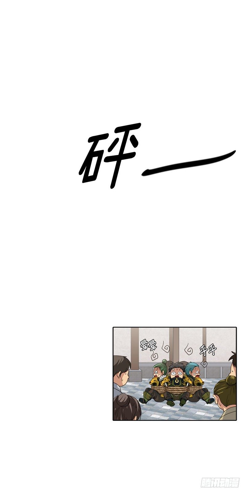 陈苏儿第二季 5-第120话