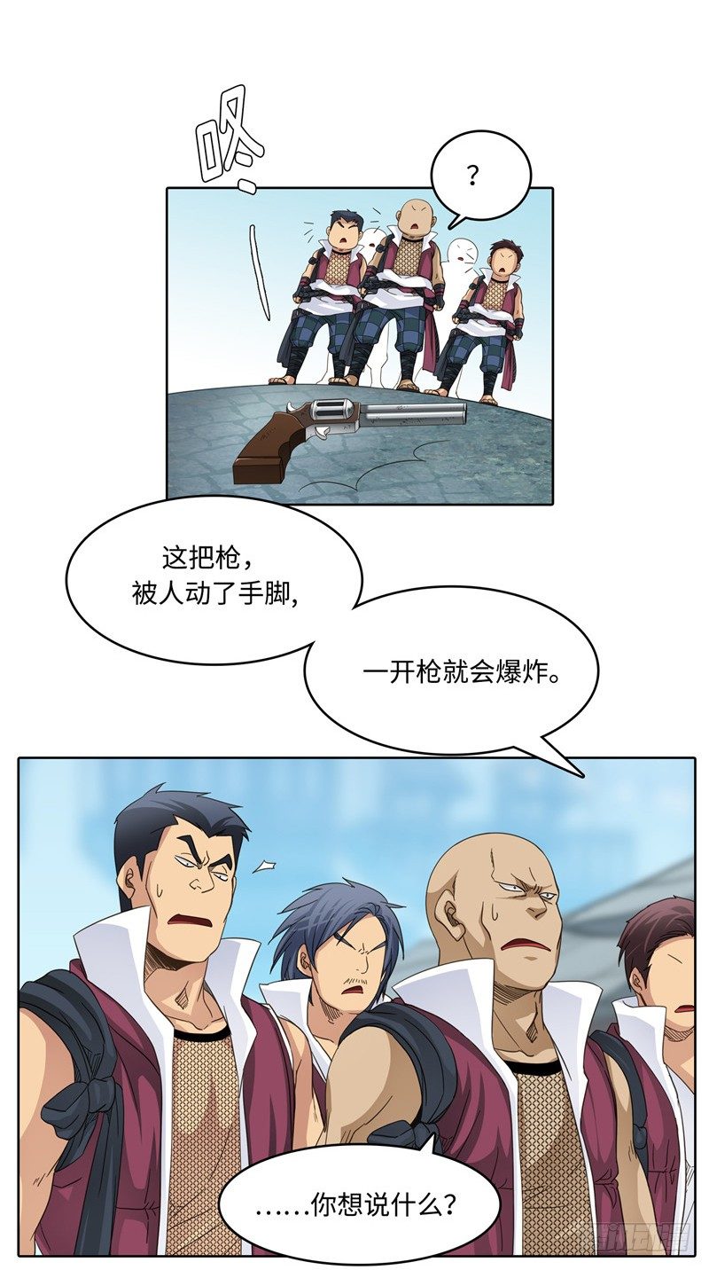 陈苏儿第二季 5-第120话