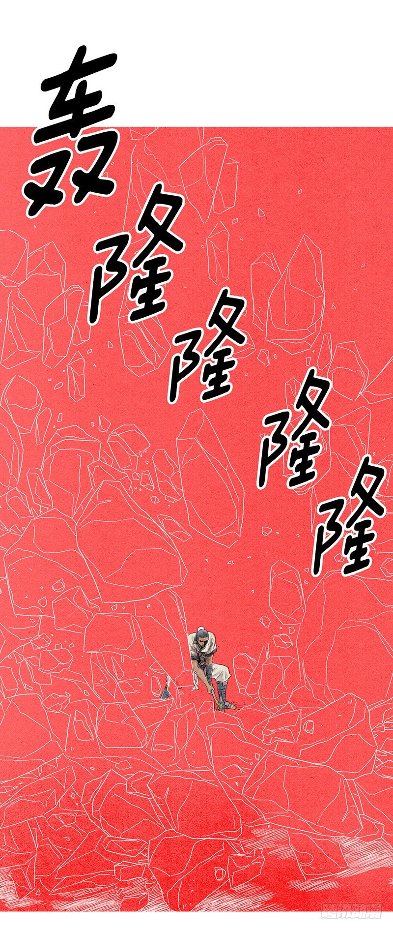 天罡-洪门之路 1-第122话