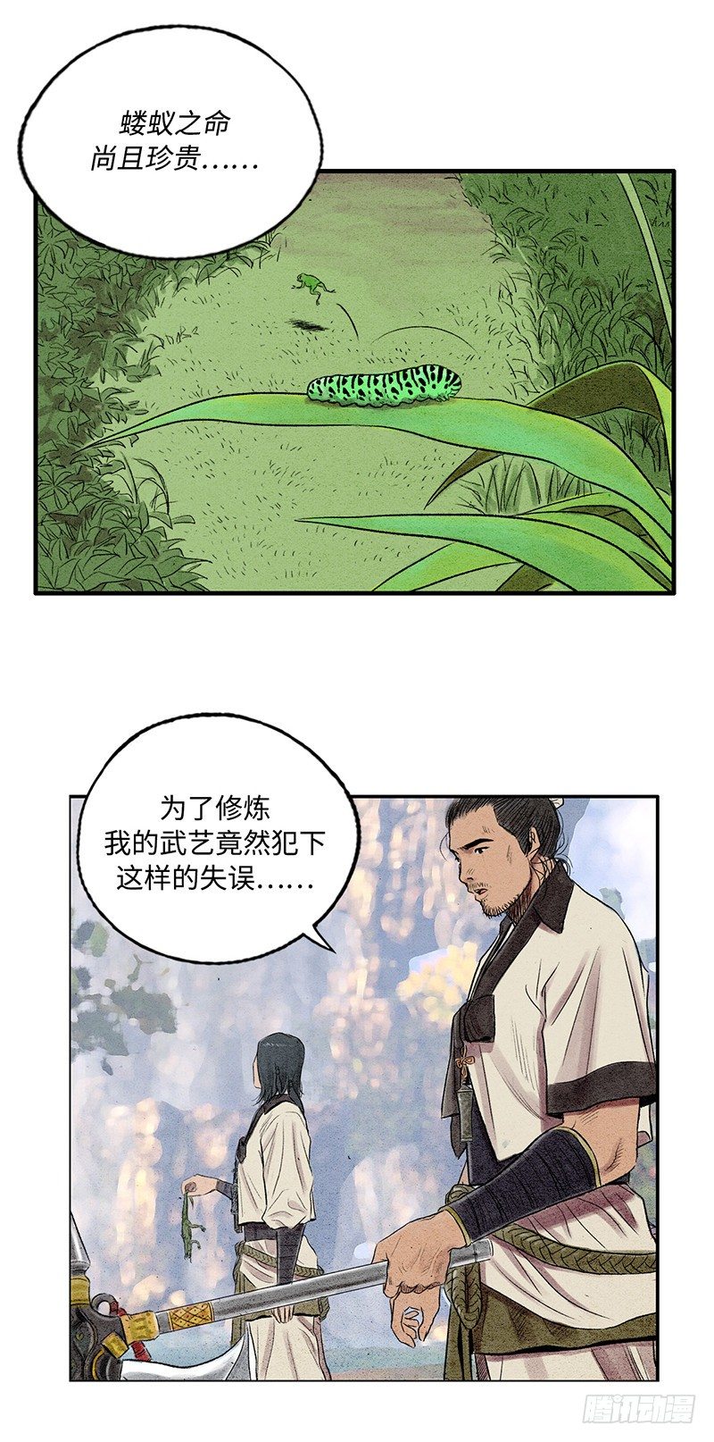 天罡-洪门之路 1-第122话