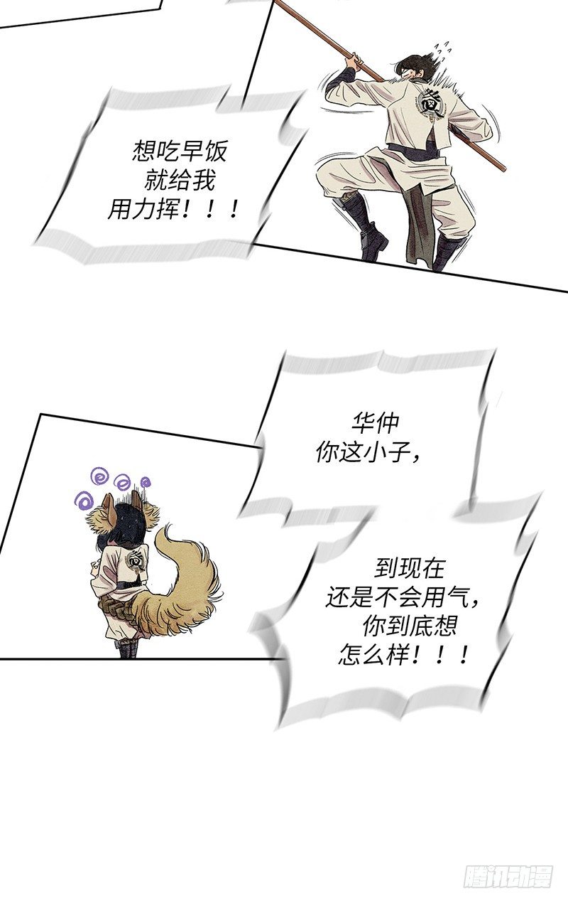 天罡-洪门之路 1-第122话