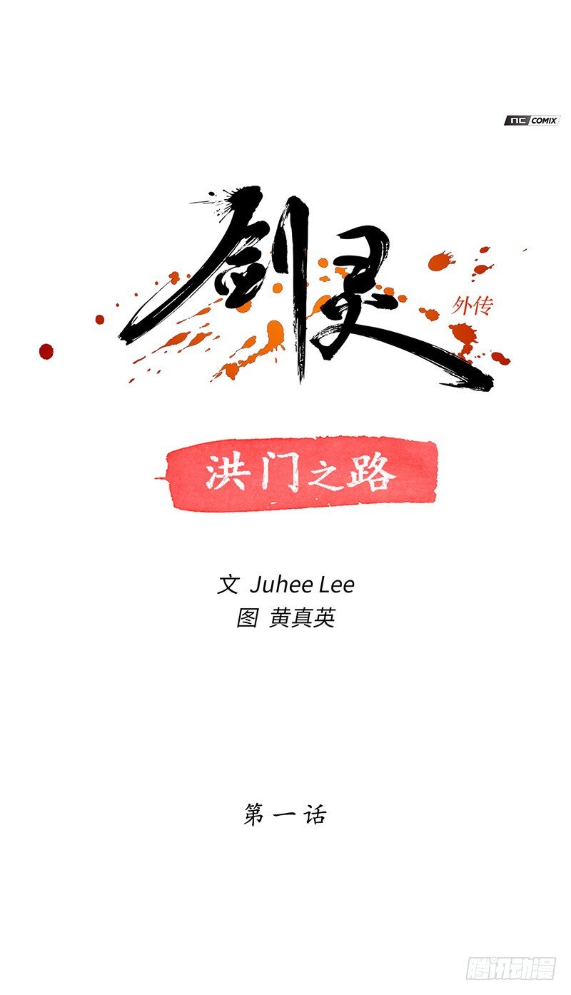 天罡-洪门之路 1-第122话