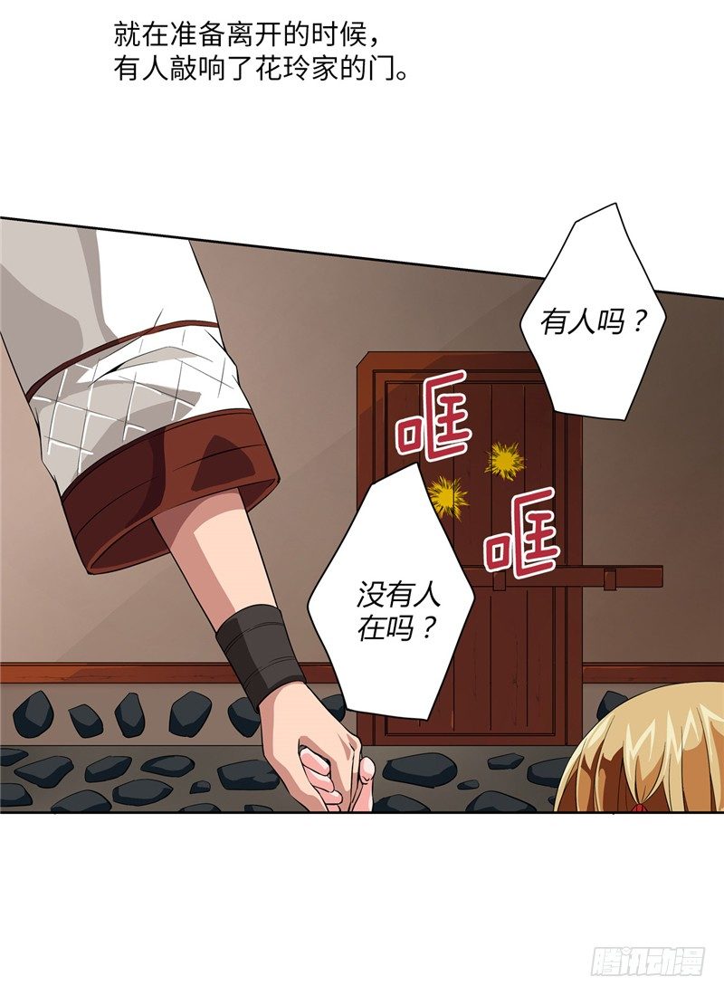 烟花玲第二季序章-第124话