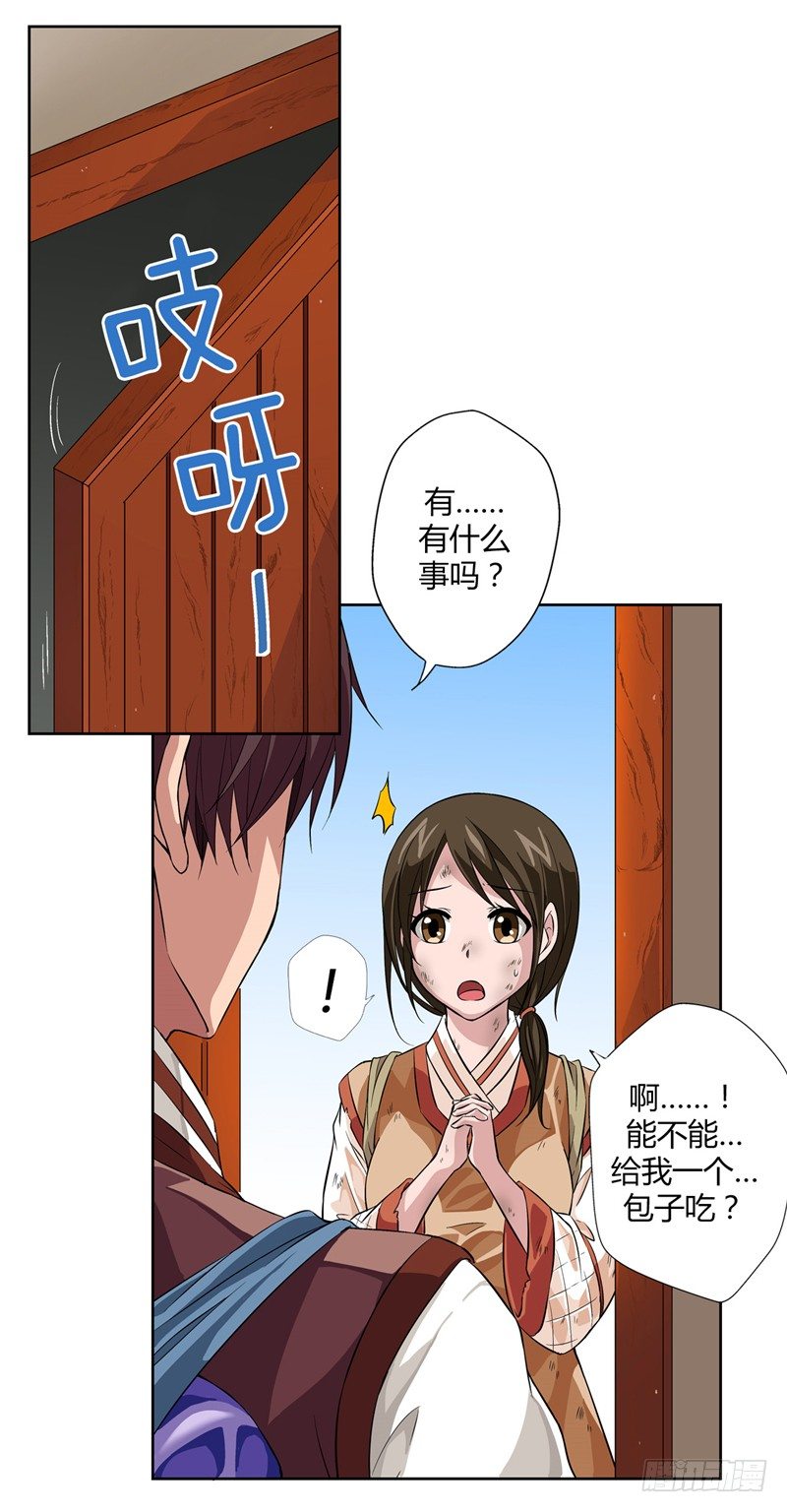 烟花玲第二季序章-第124话