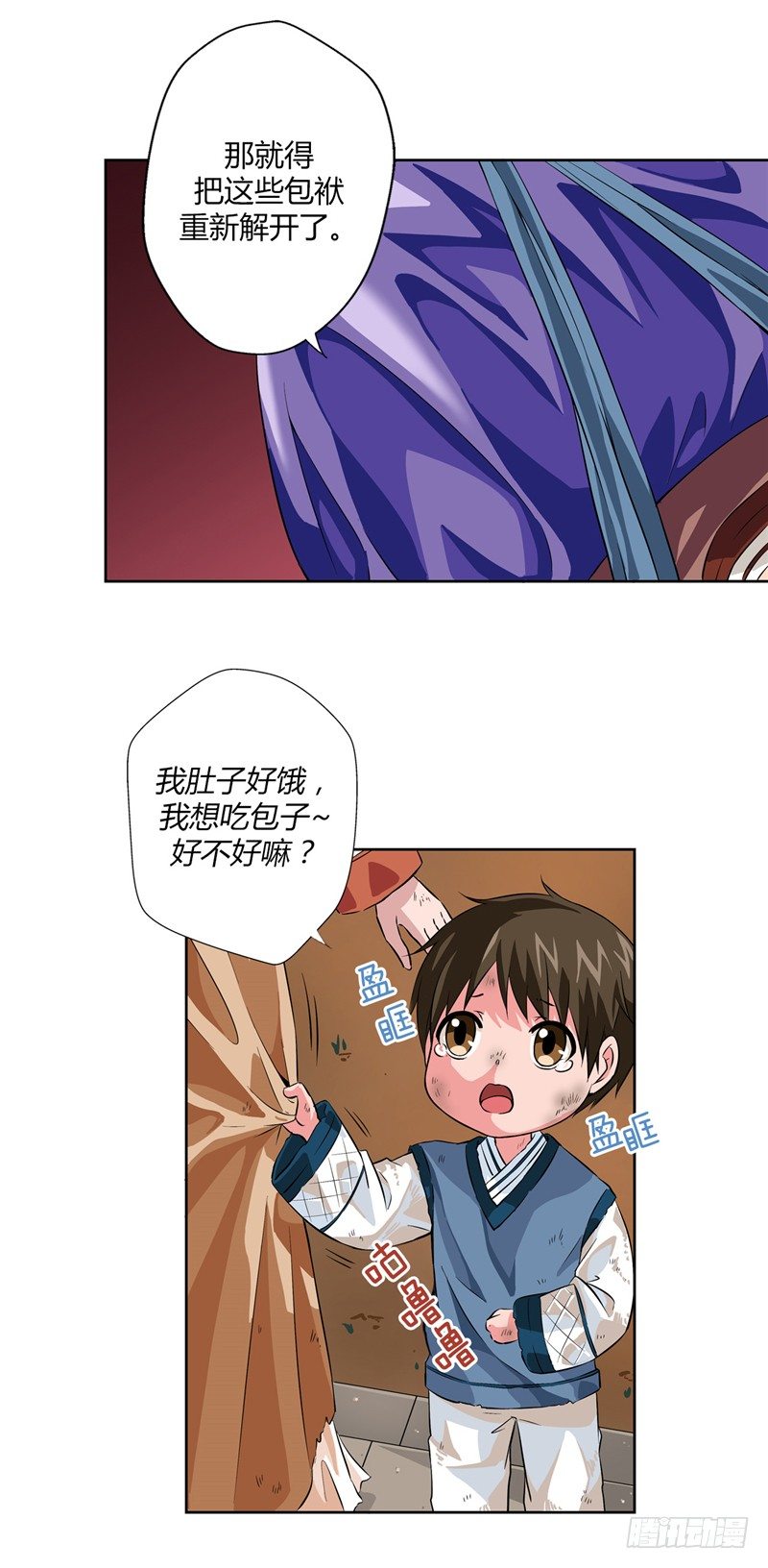 烟花玲第二季序章-第124话