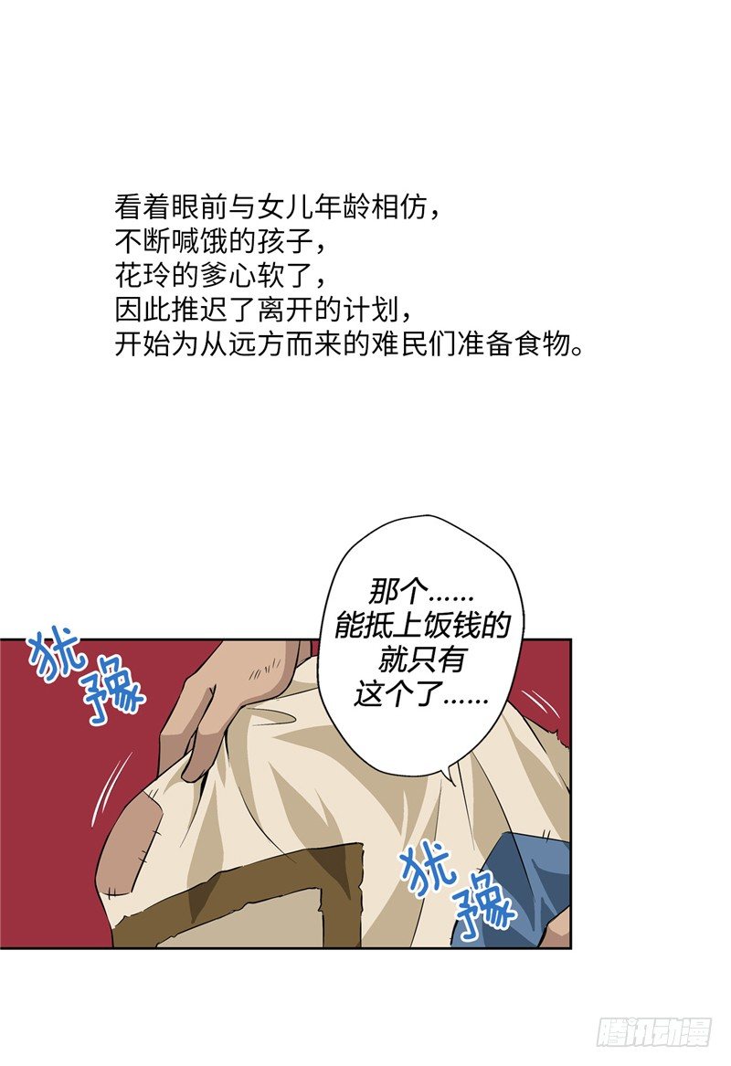 烟花玲第二季序章-第124话