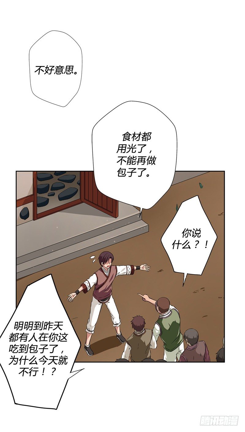 烟花玲第二季序章-第124话