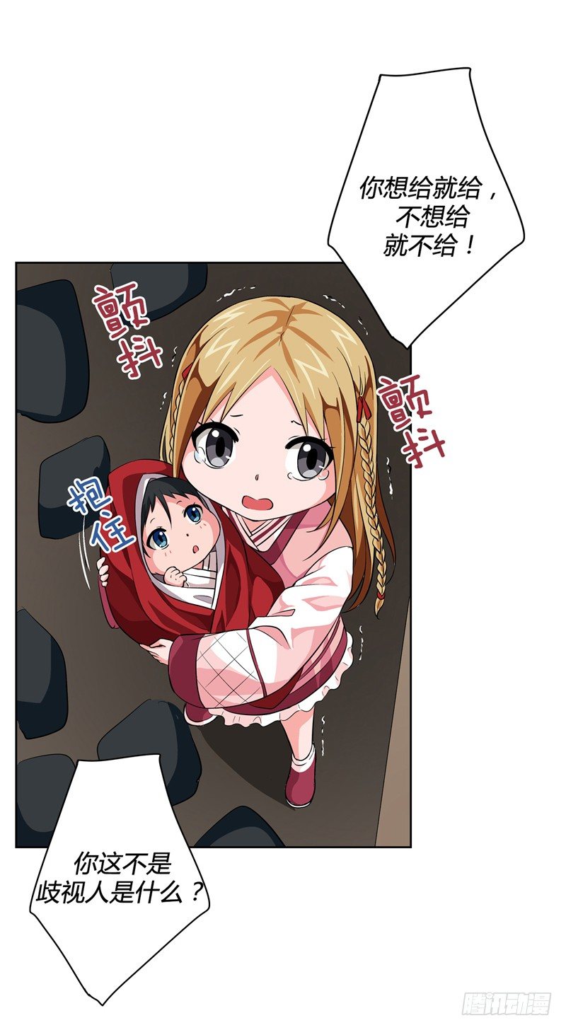烟花玲第二季序章-第124话