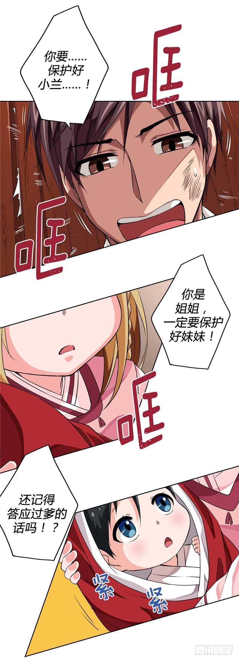 烟花玲第二季序章-第124话