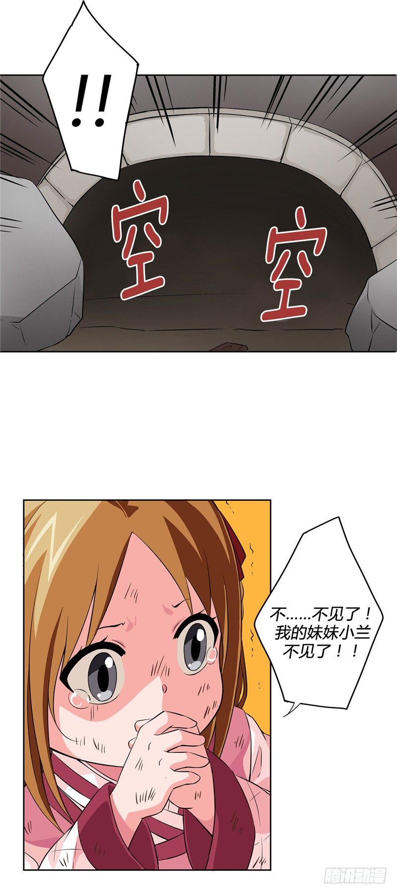 烟花玲第二季序章-第124话