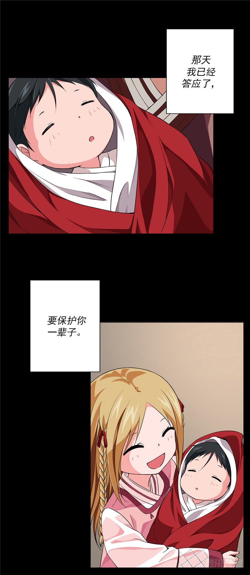 烟花玲第二季序章-第124话
