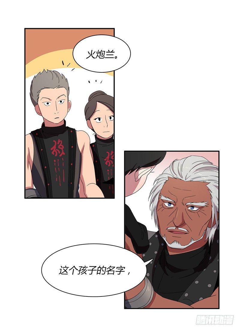 烟花玲第二季序章-第124话