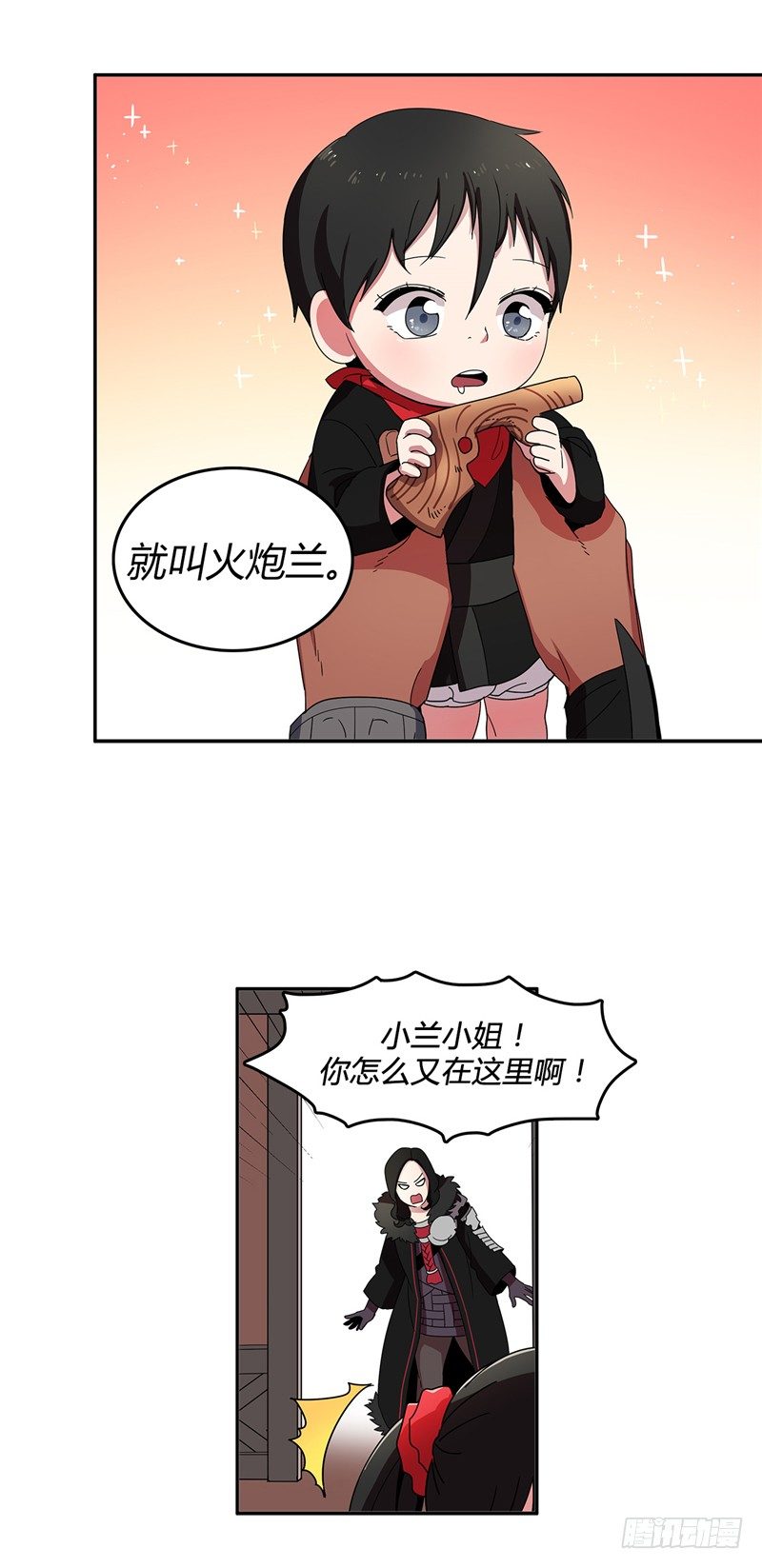 烟花玲第二季序章-第124话
