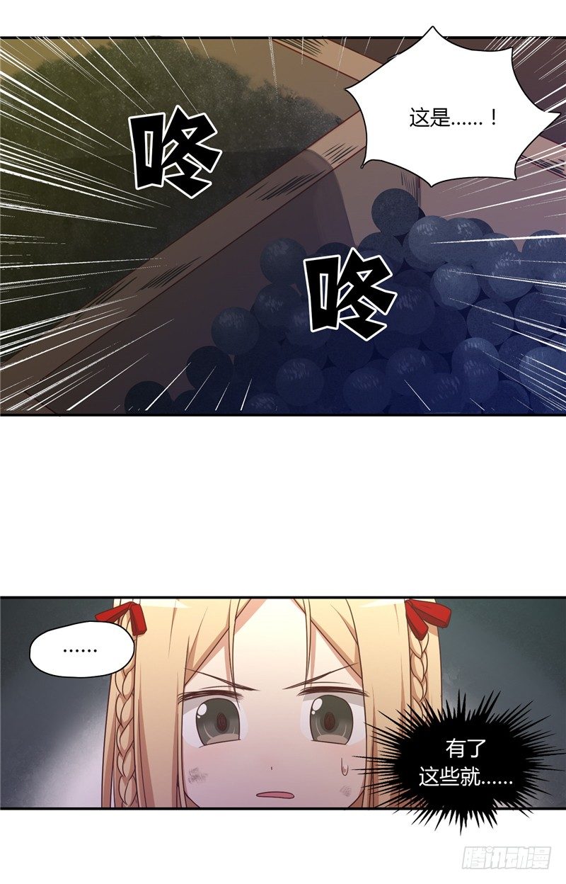 烟花玲第二季 - 约定 2-第126话