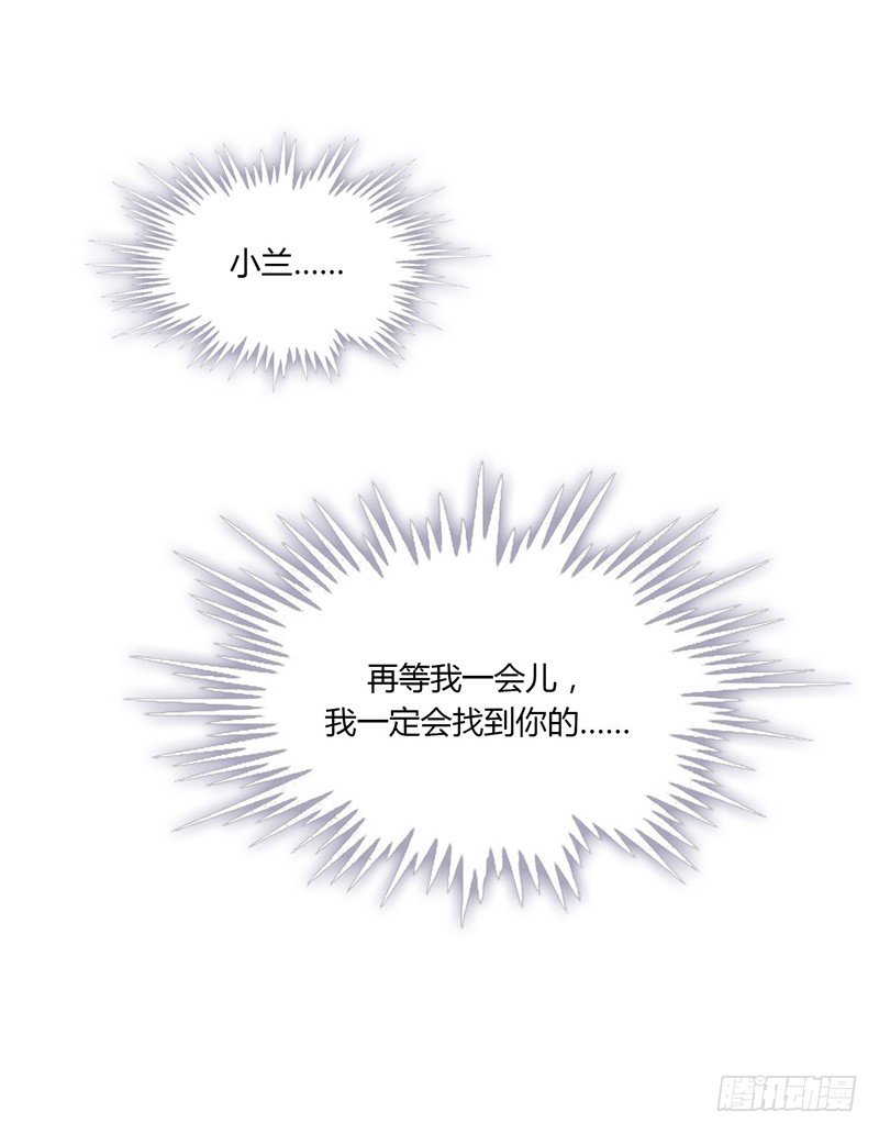 烟花玲第二季 - 约定 2-第126话