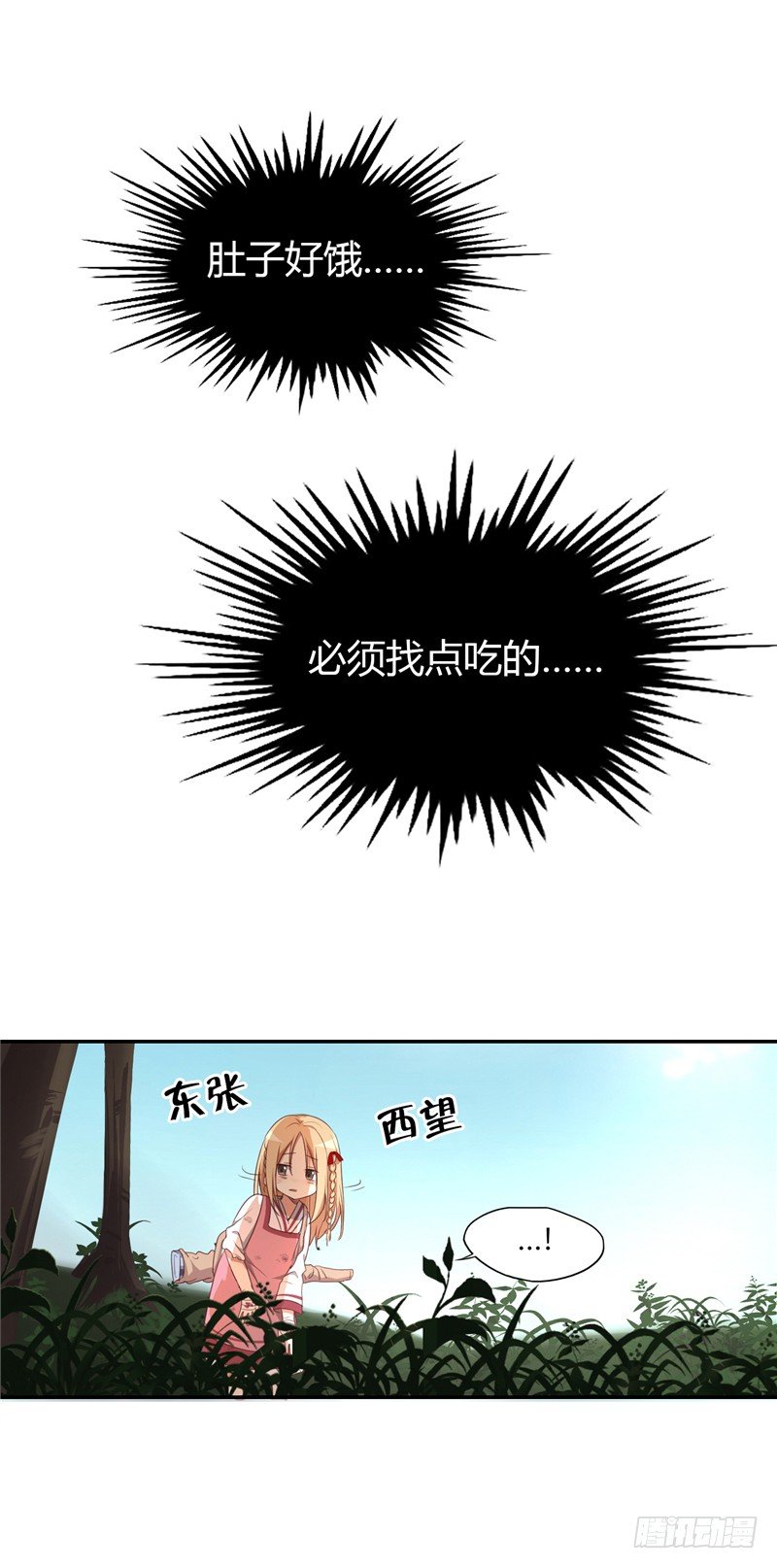 烟花玲第二季 - 约定 2-第126话