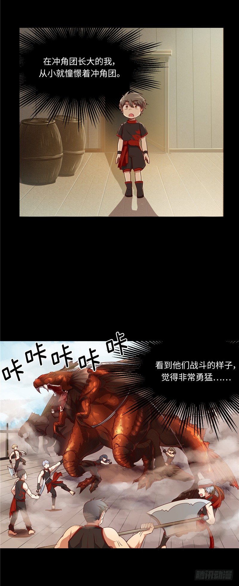 烟花玲第二季 - 约定 6-第130话