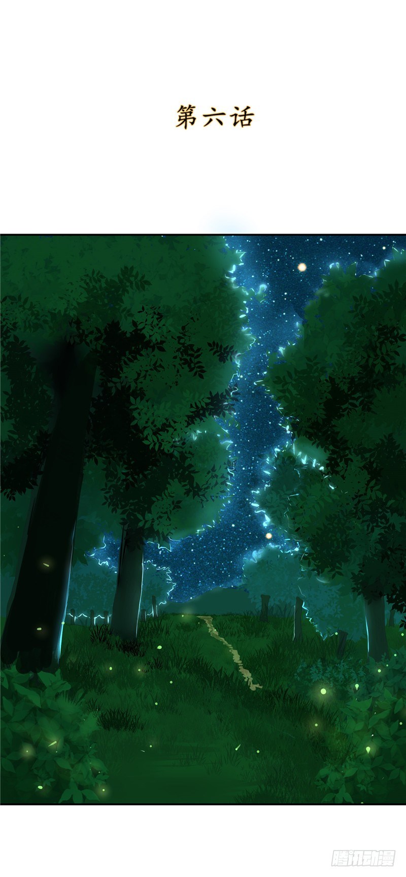 烟花玲第二季 - 约定 6-第130话