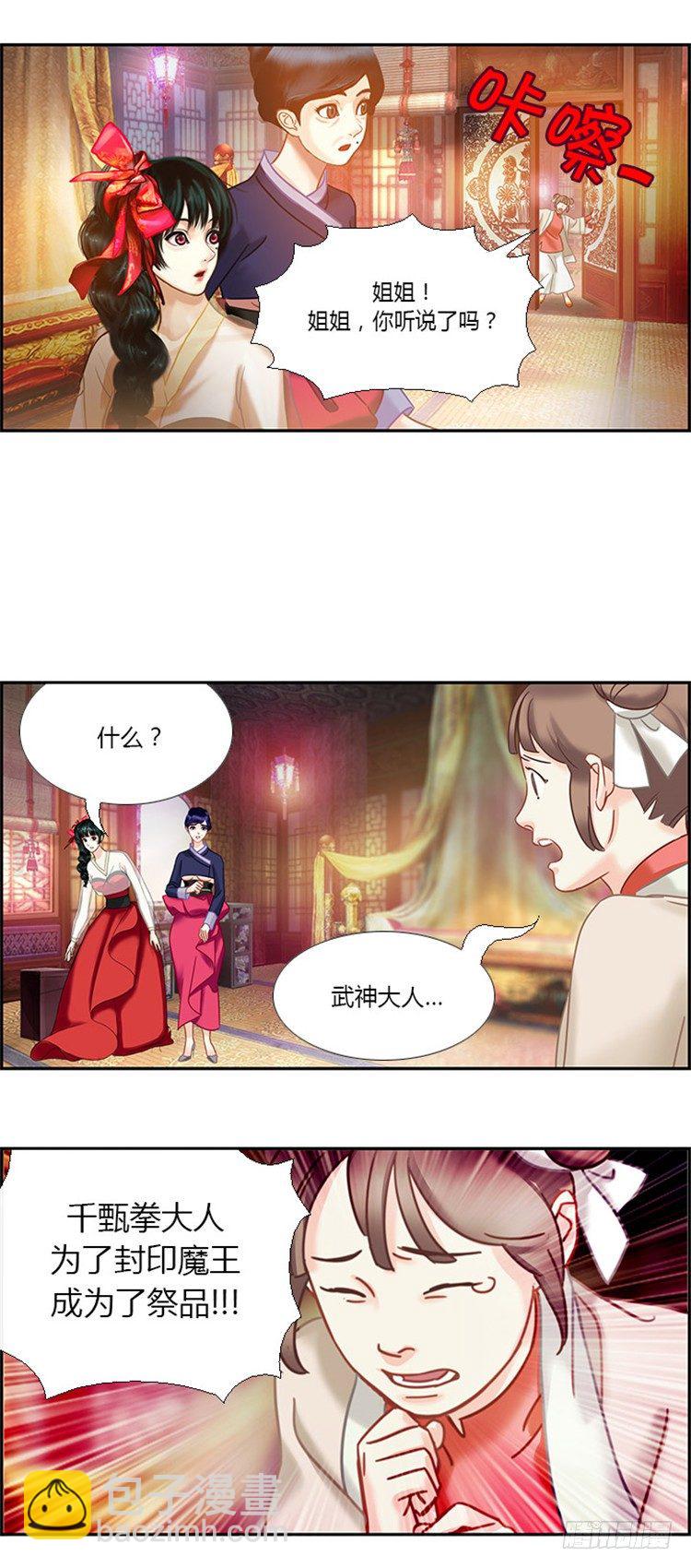 幽兰 - 天空花朵 6-第14话