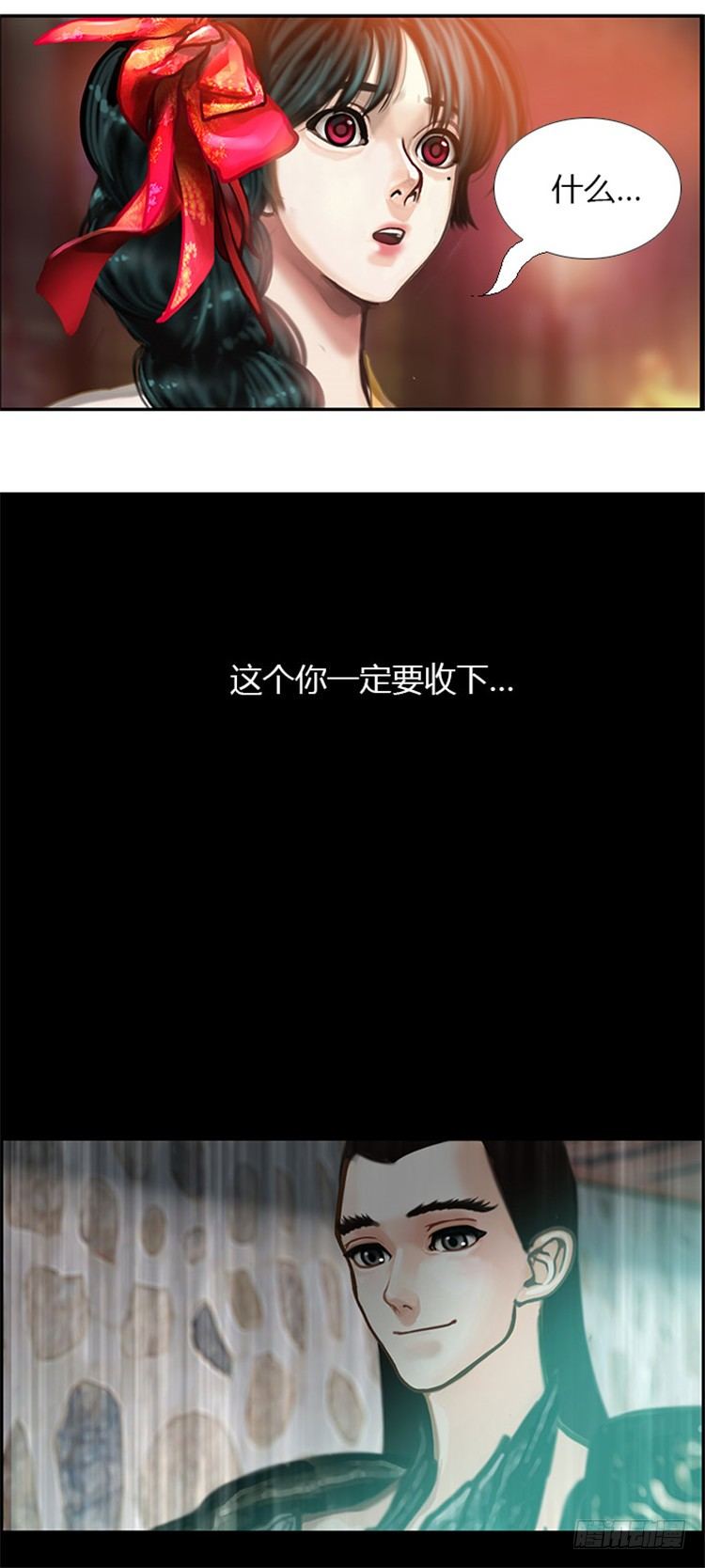 幽兰 - 天空花朵 6-第14话