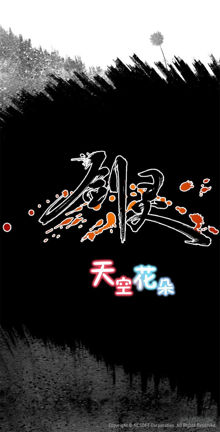 幽兰 - 天空花朵 6-第14话