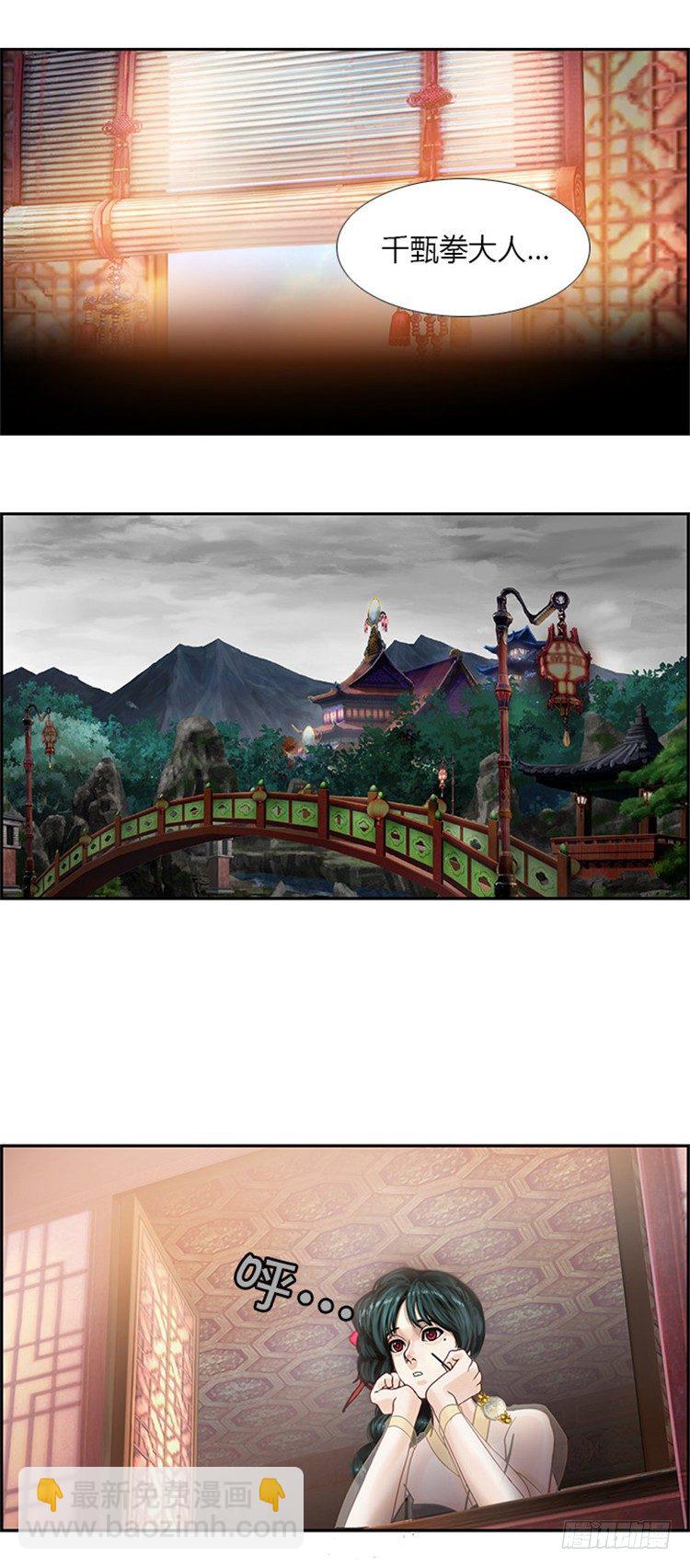 幽兰 - 天空花朵 6-第14话