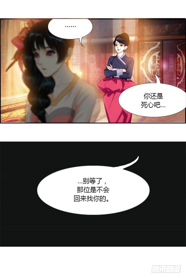 幽兰 - 天空花朵 6-第14话