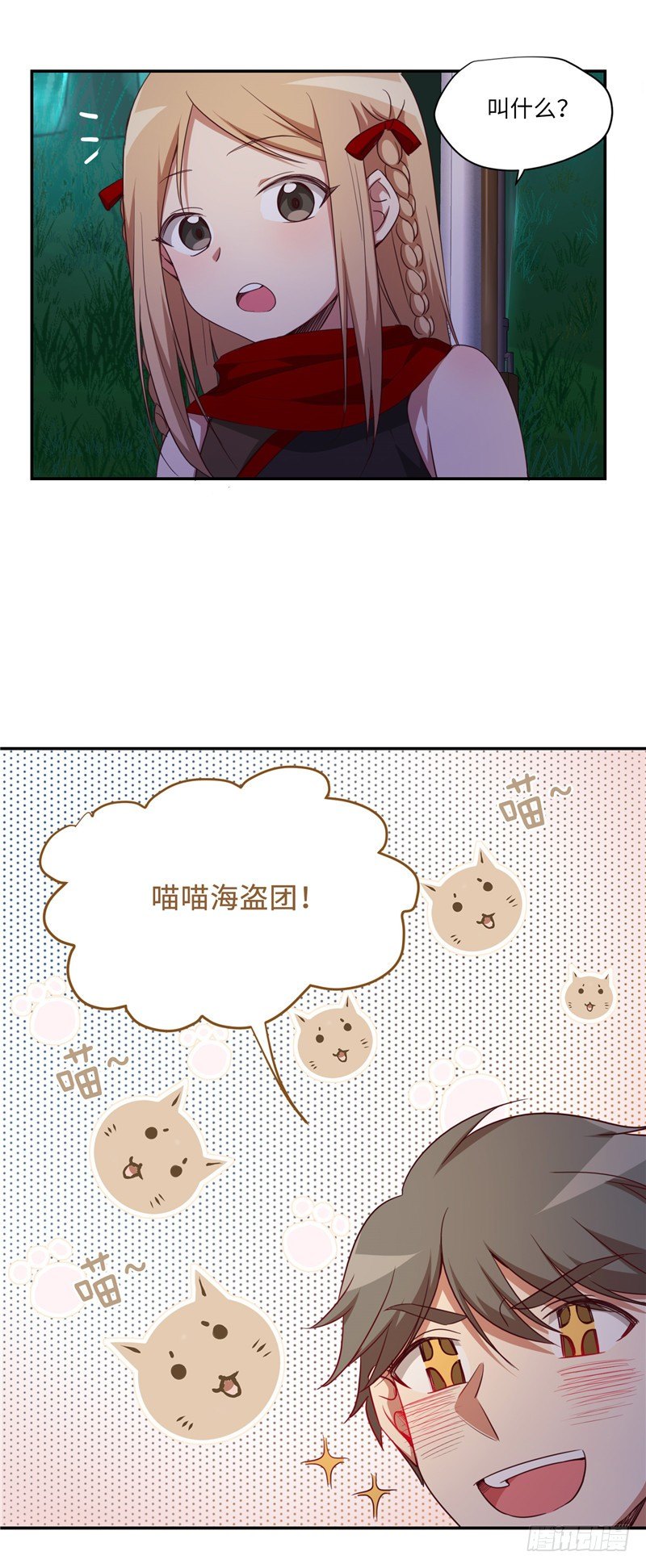 烟花玲第二季 - 约定 8-第132话