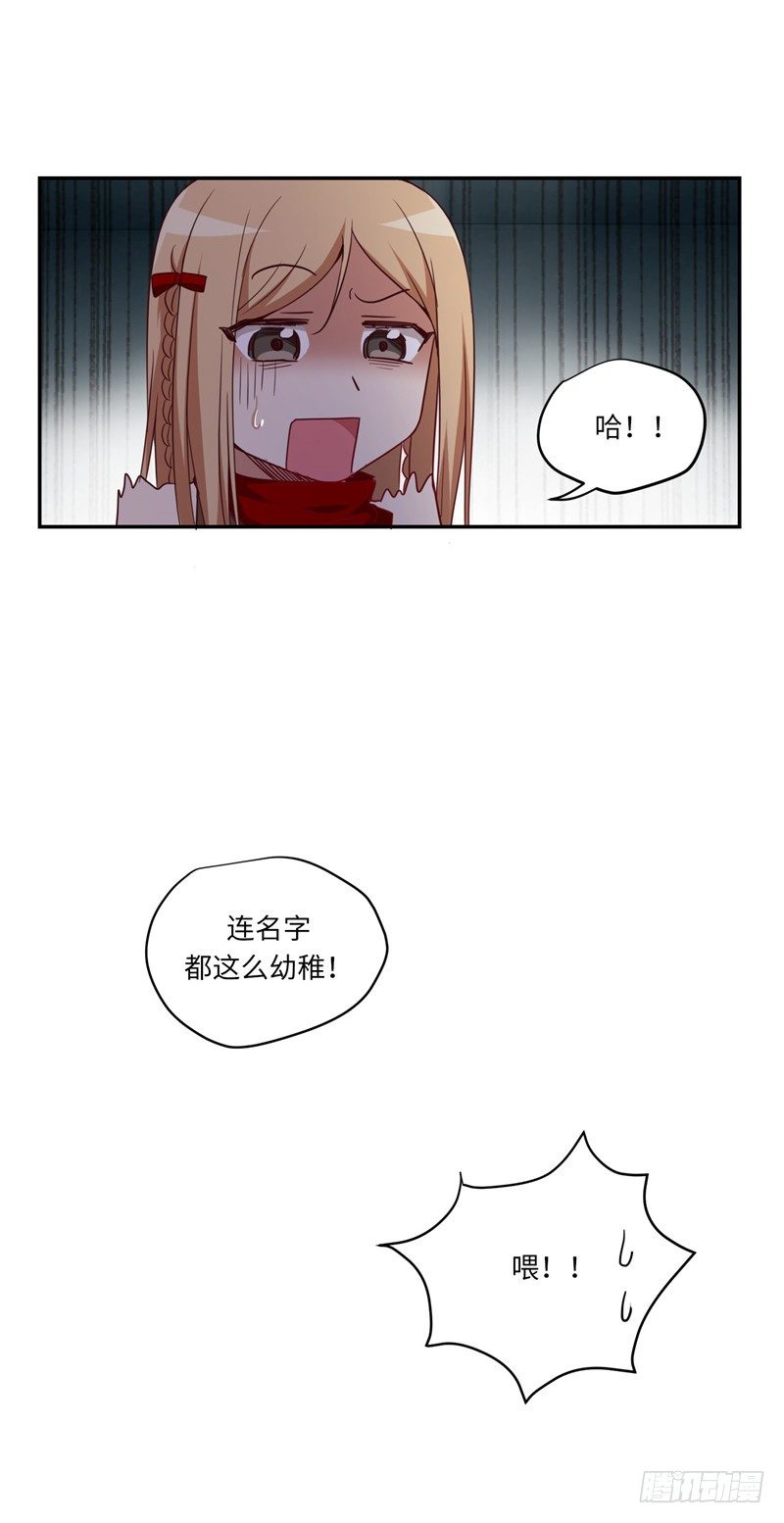 烟花玲第二季 - 约定 8-第132话